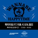워너비짐