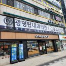 광명탑내과의원 이미지