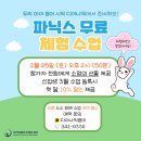 다이나믹영어교습소