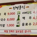 진영분식 이미지
