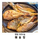 해송정 | 창원 용호동 생선요리｜ 창원 가로수길 '해송정' 부모님과 주말 점심 생선구이 한상 메뉴 솔직후기