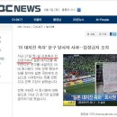 고인의 죽음마저 마음대로 단정짓는 MBC. 또 한번의 논란(꼭읽어주세요!!!!!!!!!!!) 이미지