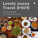 봄이보리밥 부평점 이미지