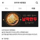 바른찜닭 이미지