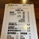 청년쉐프 원종주방 | 부천 원종동 맛집 원종역 술집 " 전복에 진심인 가게 " 전복파는 청년 🦪