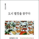 도시별장 이미지