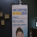 헬스 바디 라인업 이미지