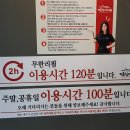 명륜진사갈비 공릉점
