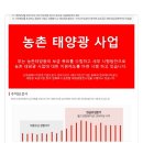 (주)에코에너지몰