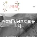 나빔 이미지