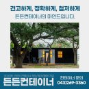 라이프스타일 컨테이너