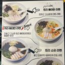 오레노라멘송파