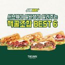 서브웨이 이미지