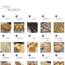 [제과제빵기능사 실기] 제빵기능사(2020) 이미지