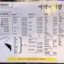 가락어시장 이미지