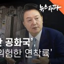 PF 위기③ '낡은 부동산 공화국', 그들만의 '위험한 연착륙' 이미지