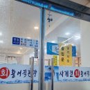 사계절회활어직판장 | 산곡동횟집) '사계절회활어직판장' 도다리 회 솔직후기-