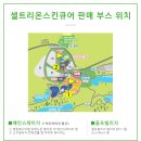 스킨스테이지 이미지