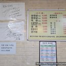 꿀꿀이네생삼겹살 이미지