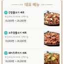 모두의 석쇠불고기 이미지