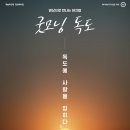 SAC ON SCREEN 굿모닝 독도 이미지