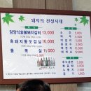 돼지의전성시대 이미지