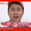 안경캐 역사에 한 획을 그은 오늘자 사내맞선 키스씬.gif(약후)(다시와서 베드씬도보고가라) 이미지