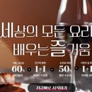안산커피바리스타전문학원 이미지