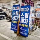 착한광택세차장 이미지