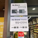 노브랜드구미송정점