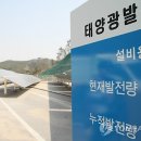 진주태양광발전소 이미지