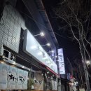 때때로막창 이미지