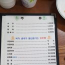 선영이네물회펜션