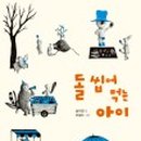 문학 한 줄 캘리그라피 이미지