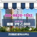 코오롱공인중개사사무소 이미지