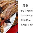 홍돈 이미지