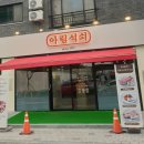 아림빵집