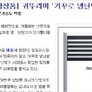(주)귀뚜라미홈시스