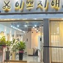 이쁘지애 이미지