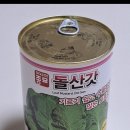 돌산갓 씨앗 나눔합니다 이미지
