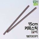 셀커피 쇼핑하우
