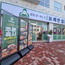 믿음반점
