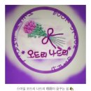 원앙떡집 이미지