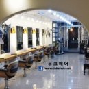 DUKE 헤어