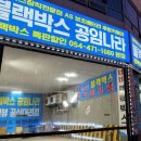 옥계2공단로2-30 이미지