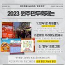 세븐일레븐 원주A도로점 | 제 3회 2025원주만두축제, 지난해와 달라진 점은??(연대기별 특징,이번 축제 달라진 점)