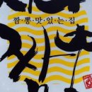 시내짬뽕