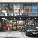 돈치킨호프구운치킨 이미지