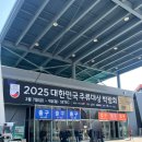 강남농약 | 2025 대한민국 주류대상 박람회 후기