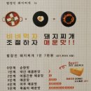 밥장인 돼지찌개 네이버블로그